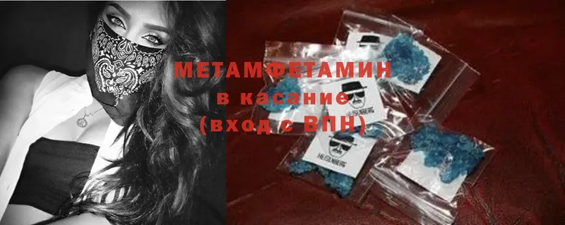 Метамфетамин винт  Лангепас 